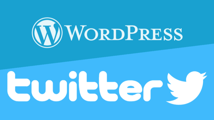 【超簡単】WordPressのサイドバーにツイッターのタイムラインを組み込む！