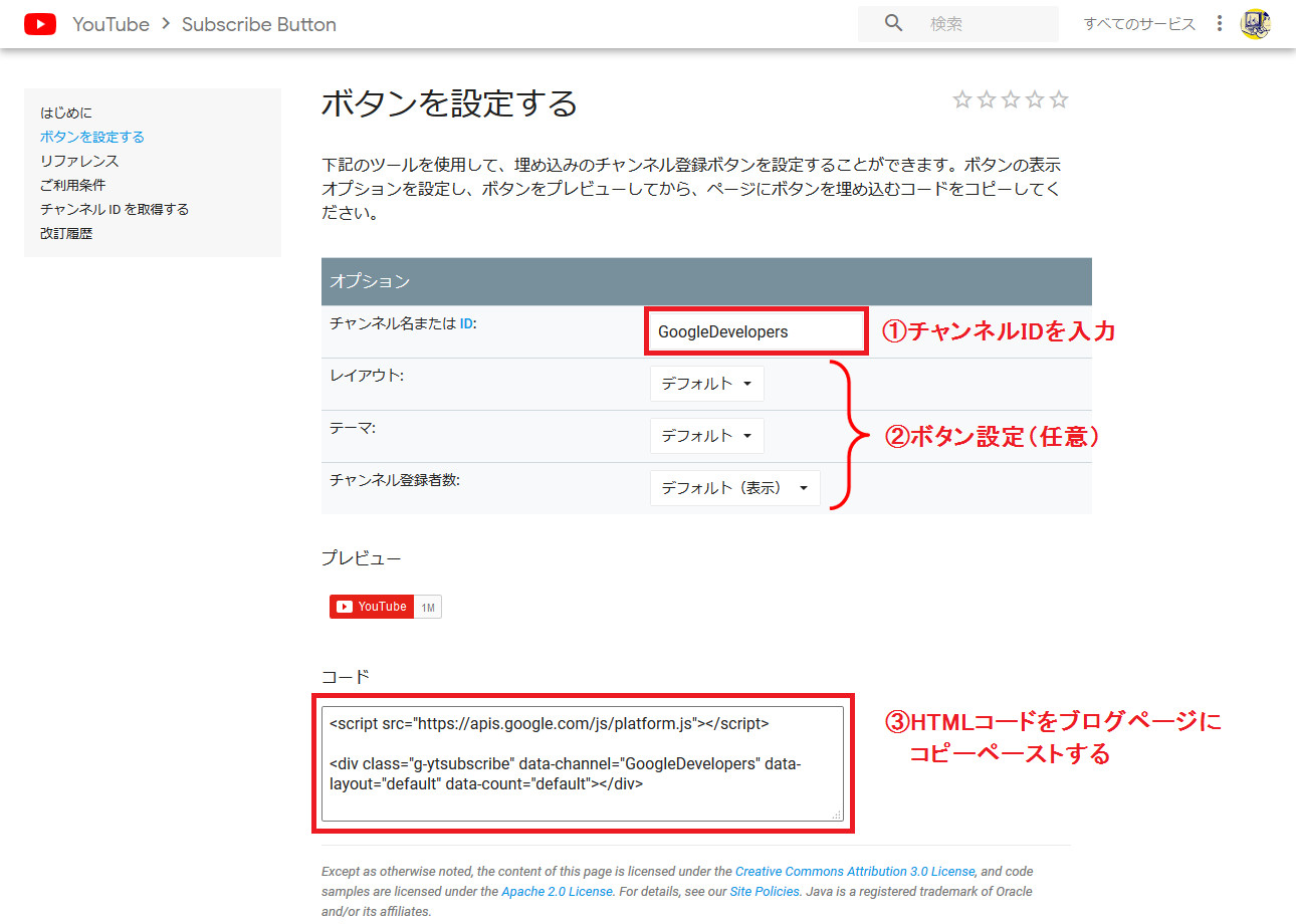超簡単 Youtubeの チャンネル登録 ボタンをブログ等に設置 他人のyoutubeチャンネルの チャンネル登録 ボタンも設置可能 Seの良心