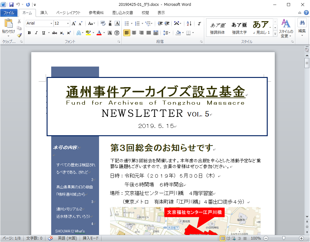 ズバリ解決 Windows10にアップグレードしたらwordだけ起動時にエラーが出る問題 Seの良心