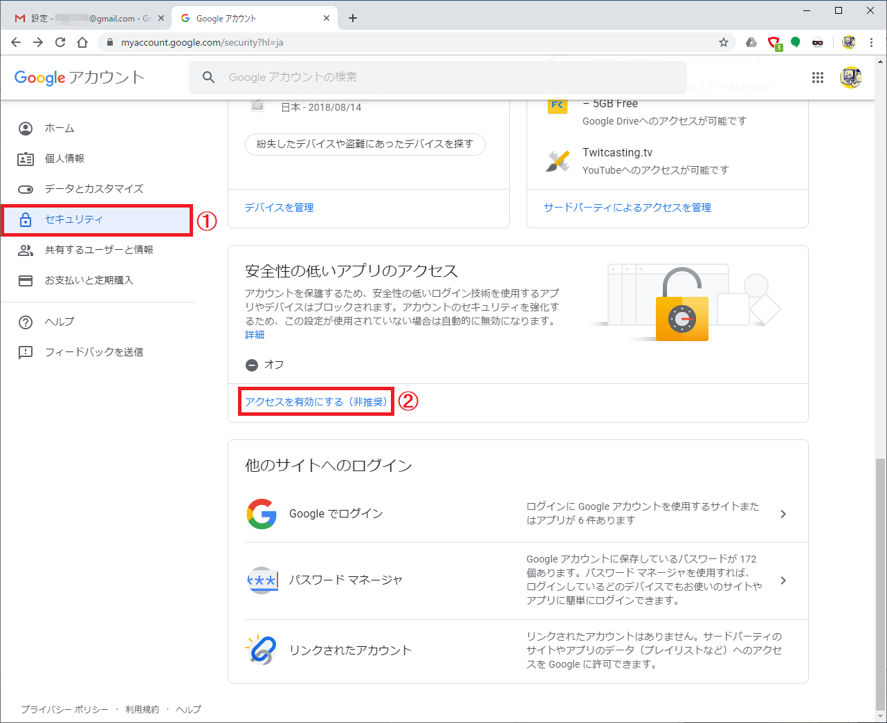 Outlookにgmailアカウントをimapで設定する 設定できない場合も解説 Seの良心