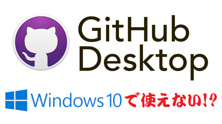 github desktop for windows