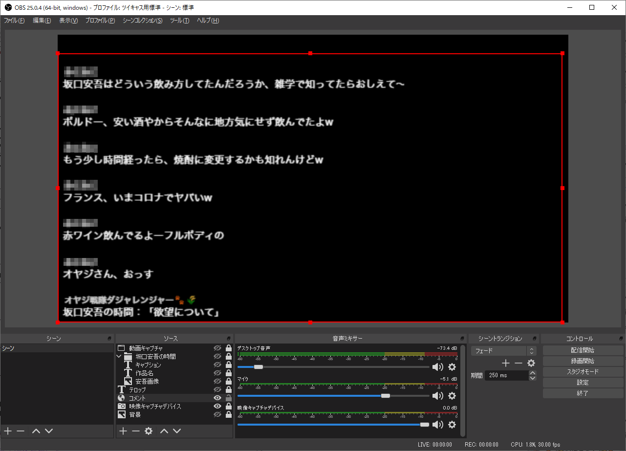 自宅でカラオケ配信 Obs Studioを利用してツイキャスで歌ってみよう Seの良心