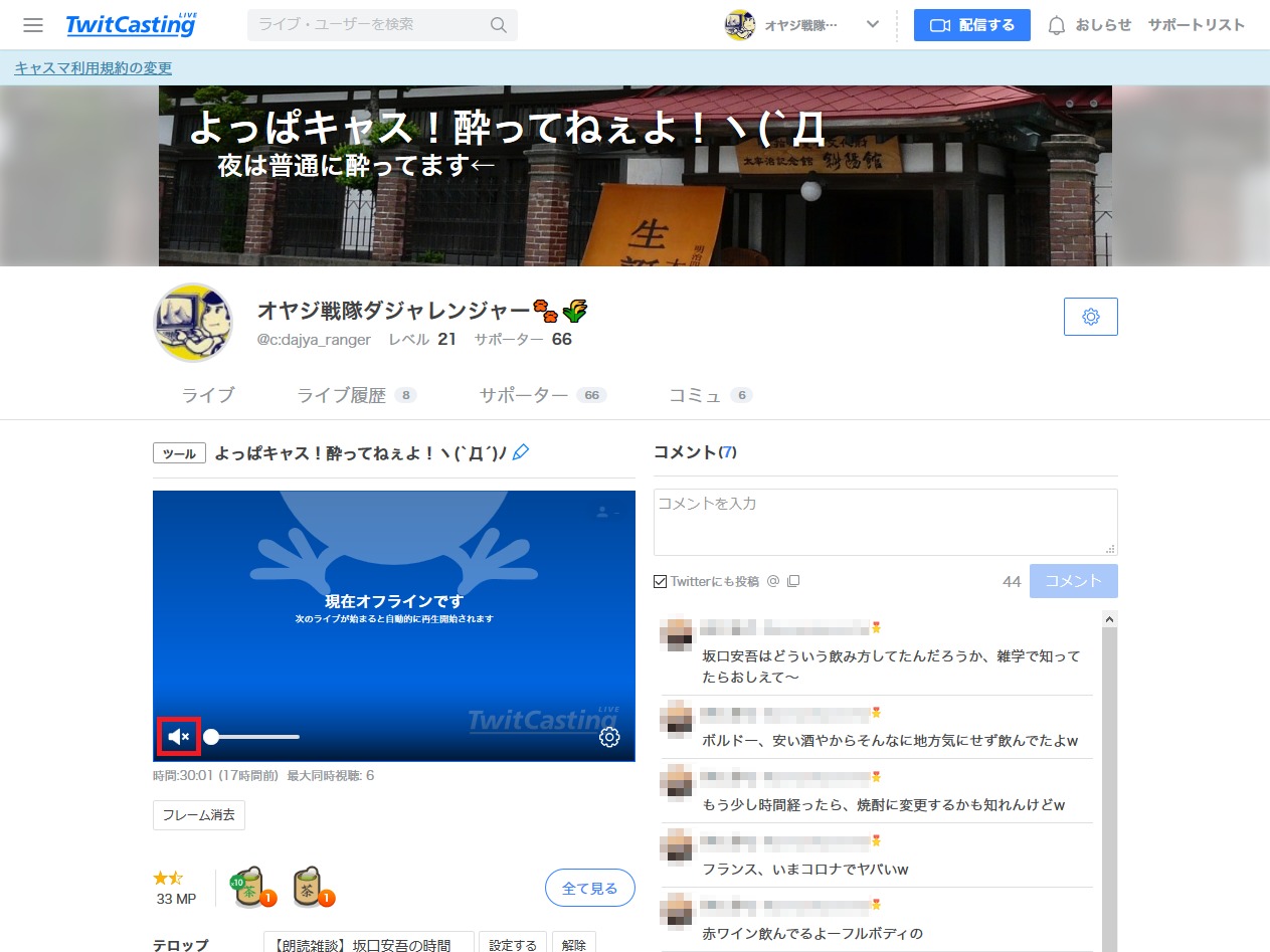 自宅でカラオケ配信】OBS Studioを利用してツイキャスで歌ってみよう 