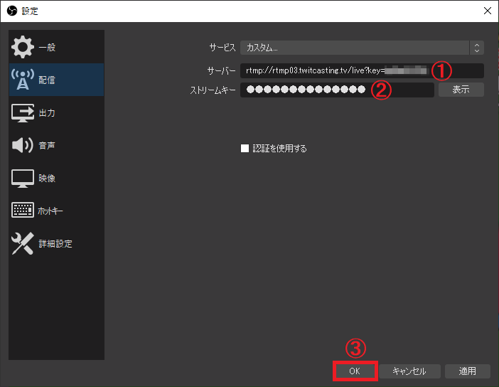 自宅でカラオケ配信 Obs Studioを利用してツイキャスで歌ってみよう Seの良心