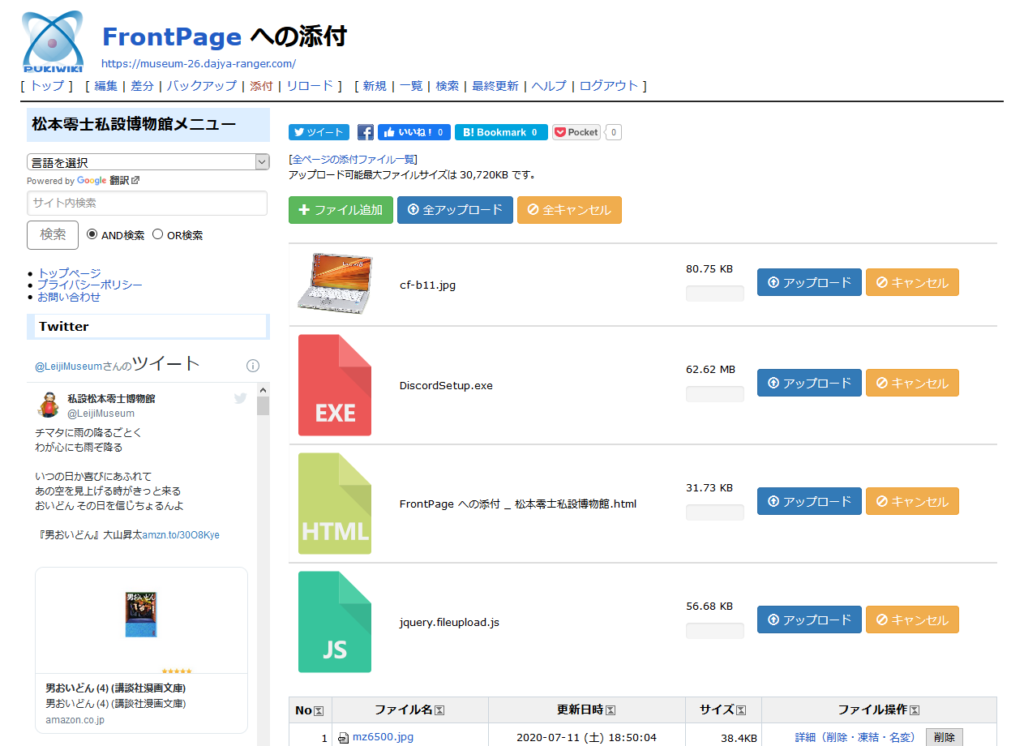 革命的プラグイン