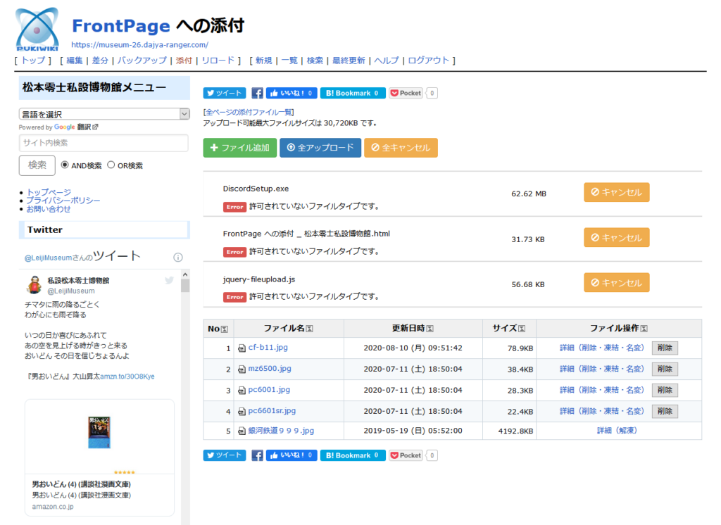 革命的プラグイン