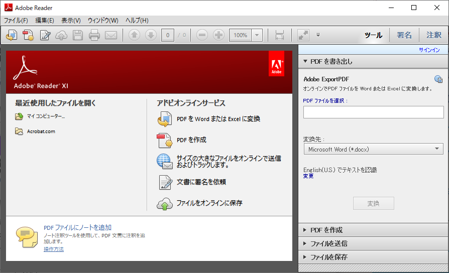 Adobe Reader Ⅺ