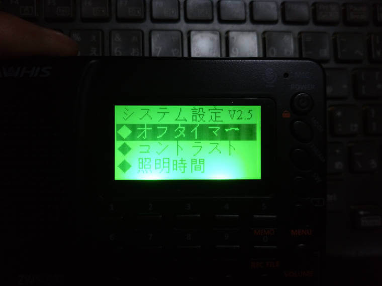 2025年3月購入のZWS-603のファームウェアはVer2.5