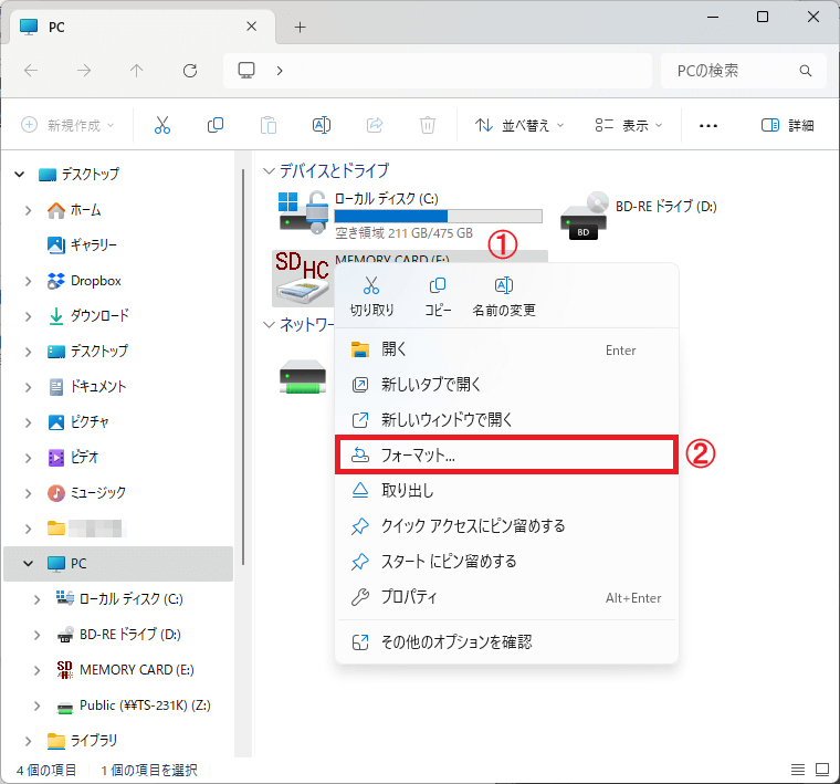 SDカードドライブを右クリックし、「フォーマット...」をクリックする