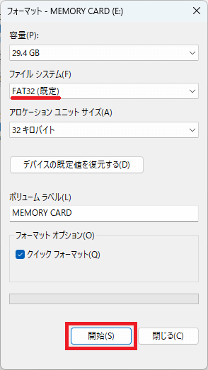FAT32でSDカードをフォーマットする