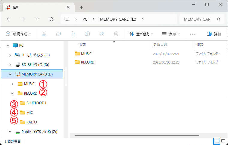 SDカードにZWS-603の音楽ファイルを保存するフォルダと、各種録音ファイルを保存するフォルダを作成する