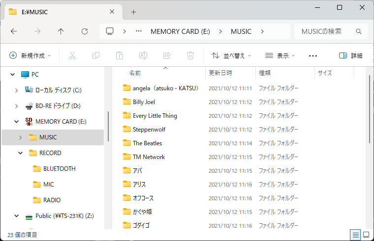 ZWS-603用microSDカード音楽再生フォルダ／ファイル