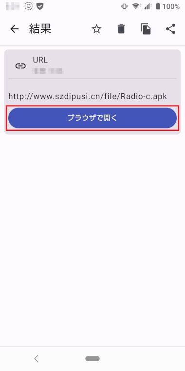 ZHIWHISインテリジェントリモートコントロール用アプリダウンロードQRコード