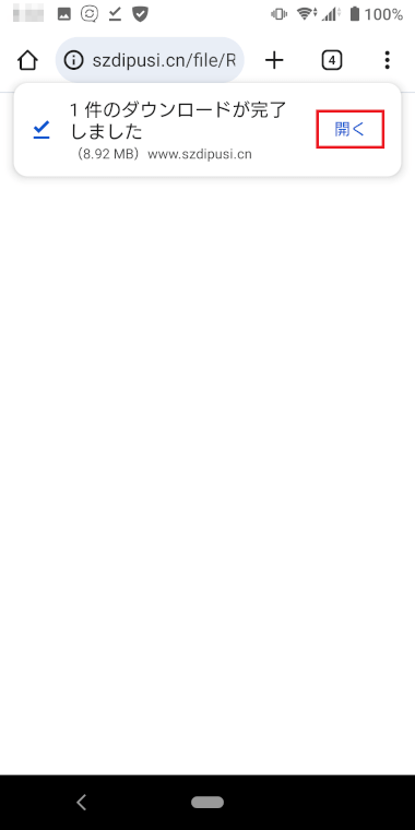 ZHIWHISインテリジェントリモートコントロール用アプリダウンロード