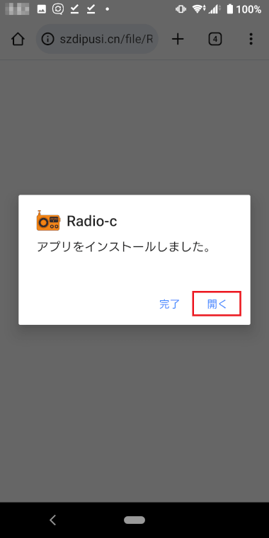 ZHIWHISインテリジェントリモートコントロール用アプリインストール完了