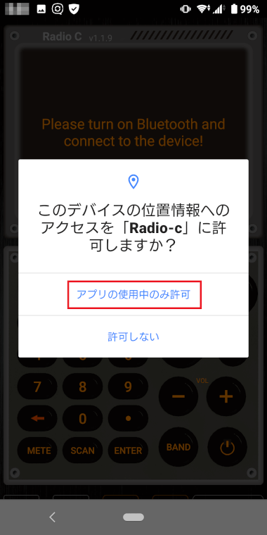 ZHIWHISインテリジェントリモートコントロール用アプリ起動